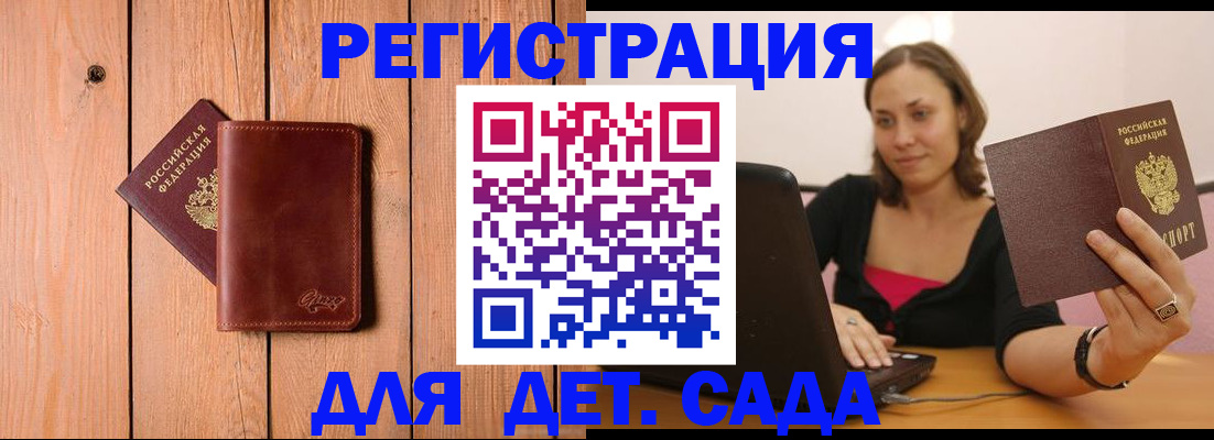 прописка для военкомата в Буйнакске