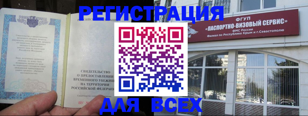 где прописаться в Буйнакске