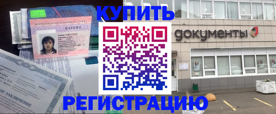 временная регистрация для всех в Буйнакске
