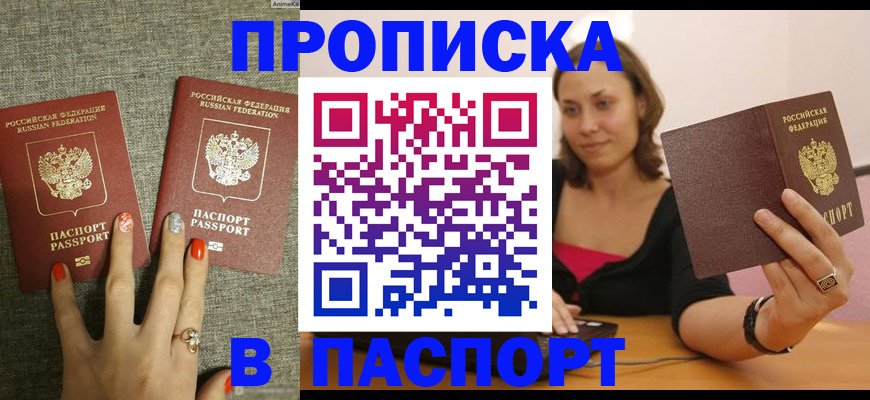 временная регистрация гарантия в Буйнакске