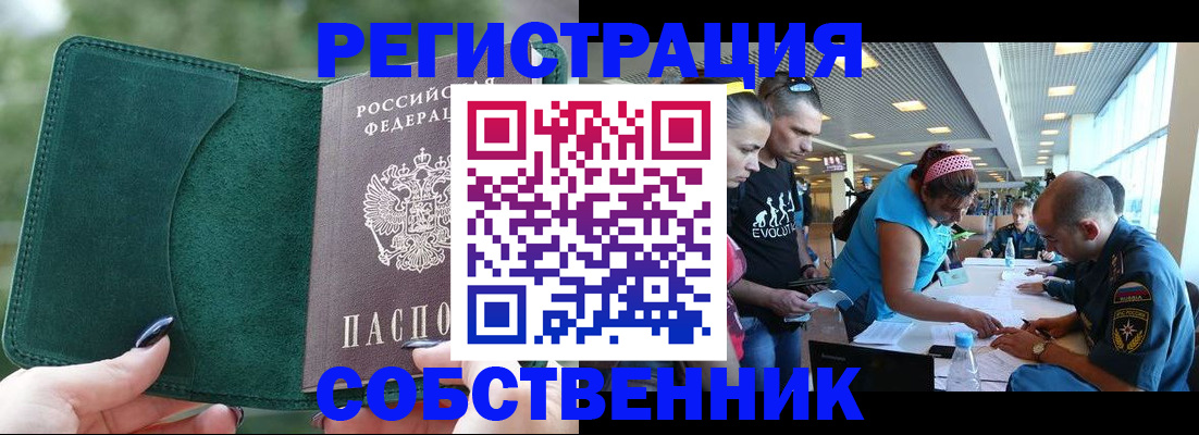 миграционный учет в Буйнакске